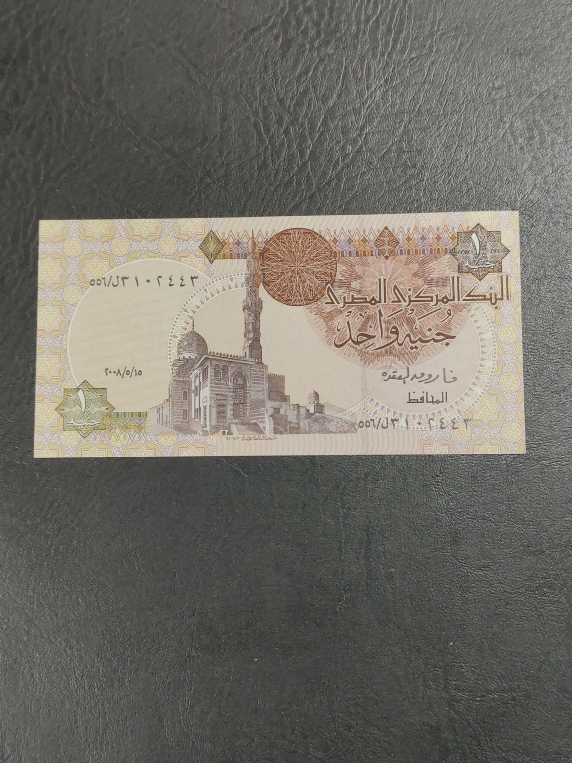 یک پوند مصر