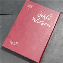 زندگی
