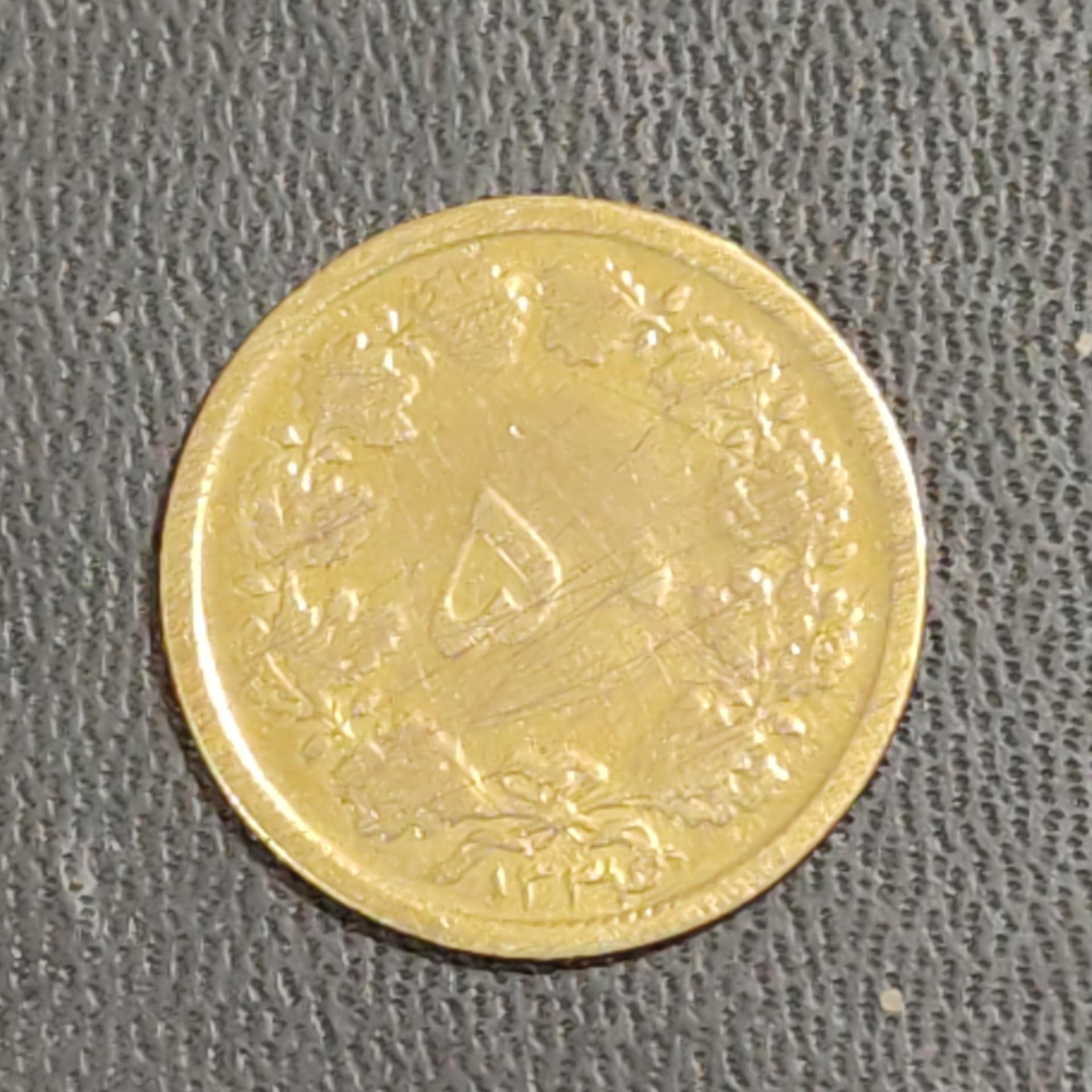 50 دینار برنجی کمیاب تاریخ 1334