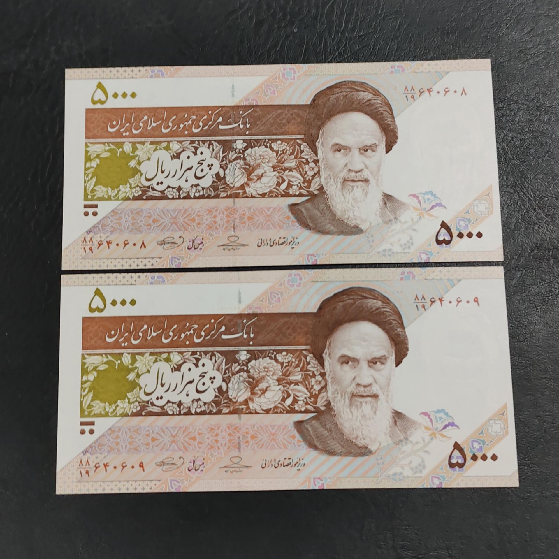 5000 ریال جمهوری اسلامی ایران پشت ماهواره