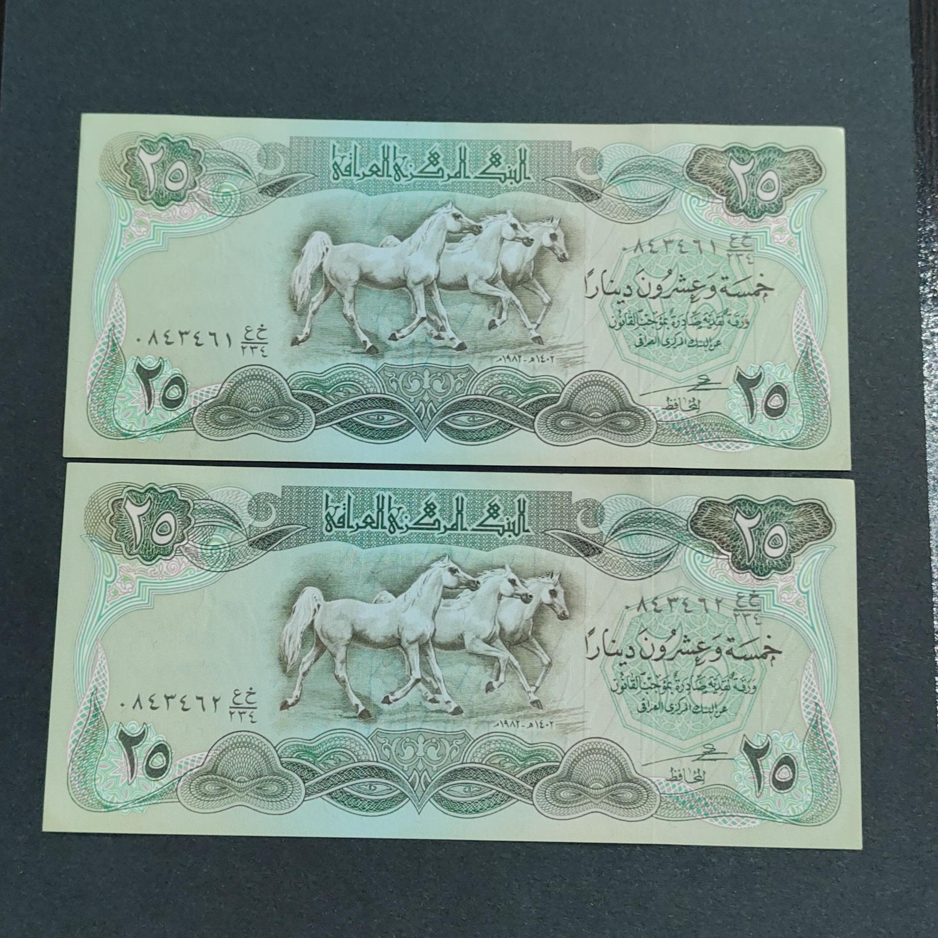 جفت بانکی 25 دینار عراق 1982 میلادی