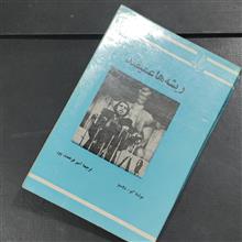 ریشه