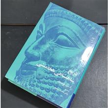 تاریخ