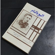 الیو