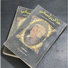 خاکی