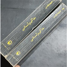 خاکی