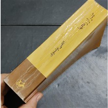 گذر