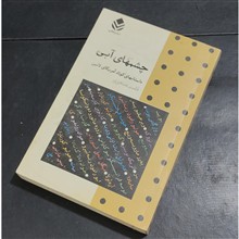 چشمهای
