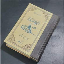 تاریخ