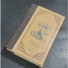 تاریخ