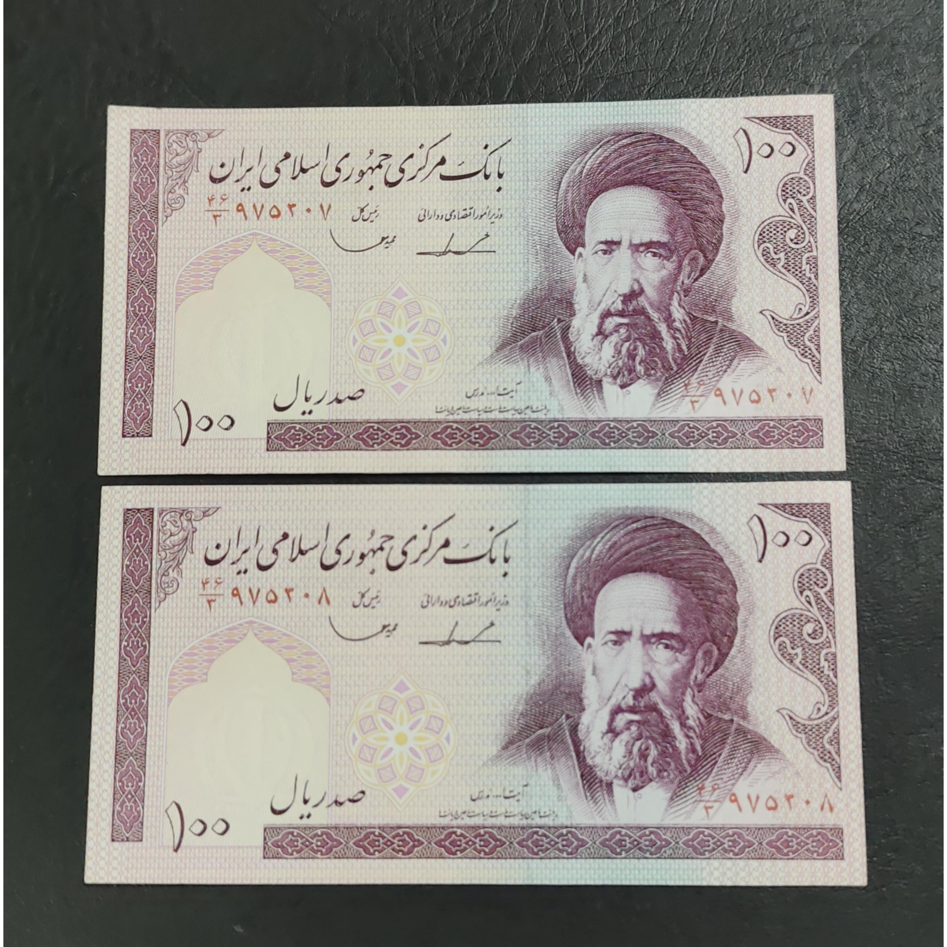 100 ریال جمهوری اسلامی ایران
