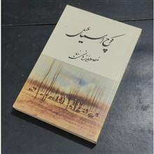 کوچ