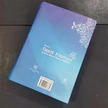دشت