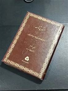 خسرو
