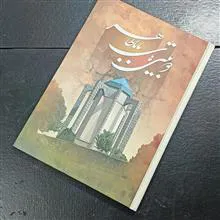 دوبیتی
