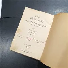 صحت