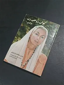 توان