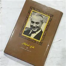گنج