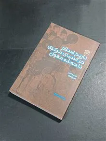 تاریخ
