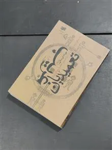 تعمیدیان