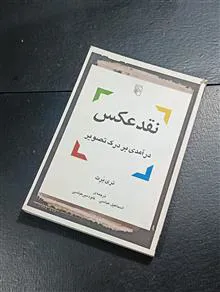 نقد