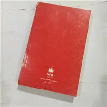 سفر