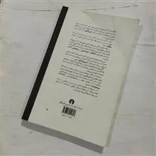 اندیشیدن