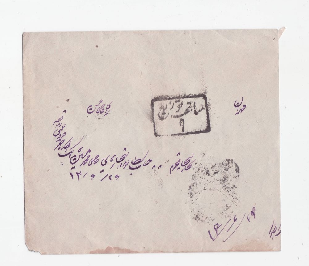 قزوین به طهران با مهر ساعت توزیع