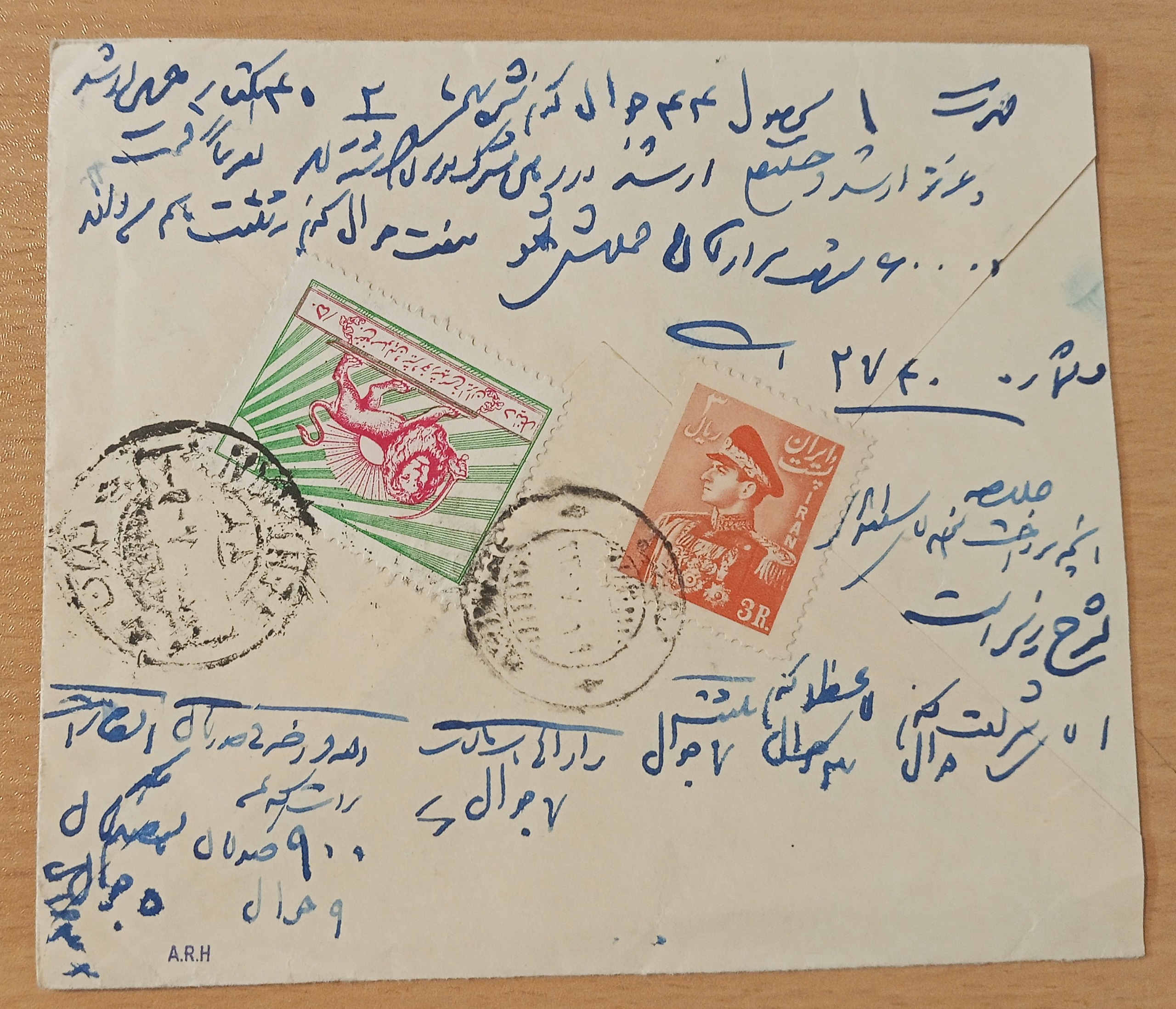 پاکت با تمبر 3 ریال سری چهارم