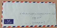 تاکستان