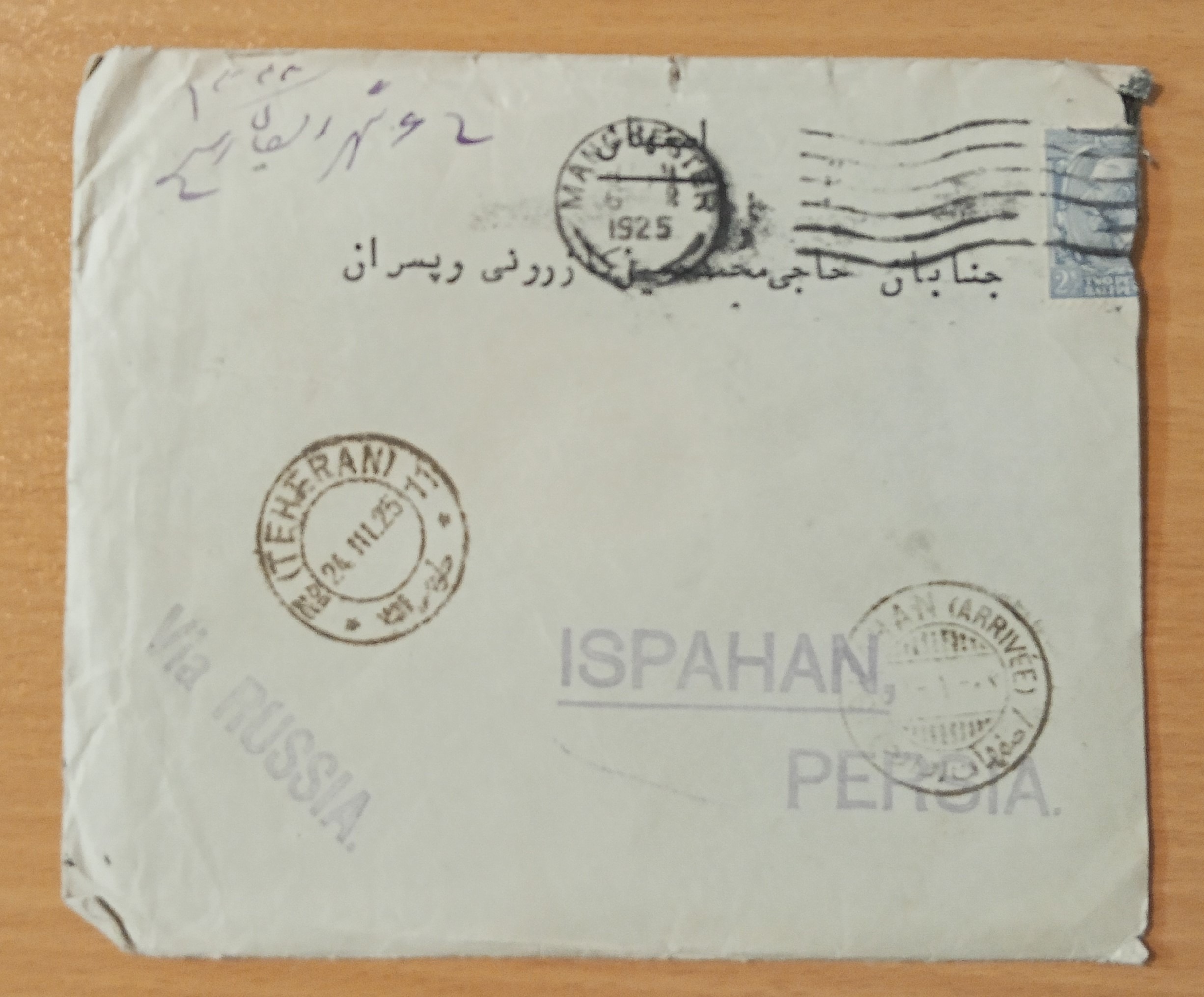 منچستر به اصفهان از مسیر روسیه به همراه نامه