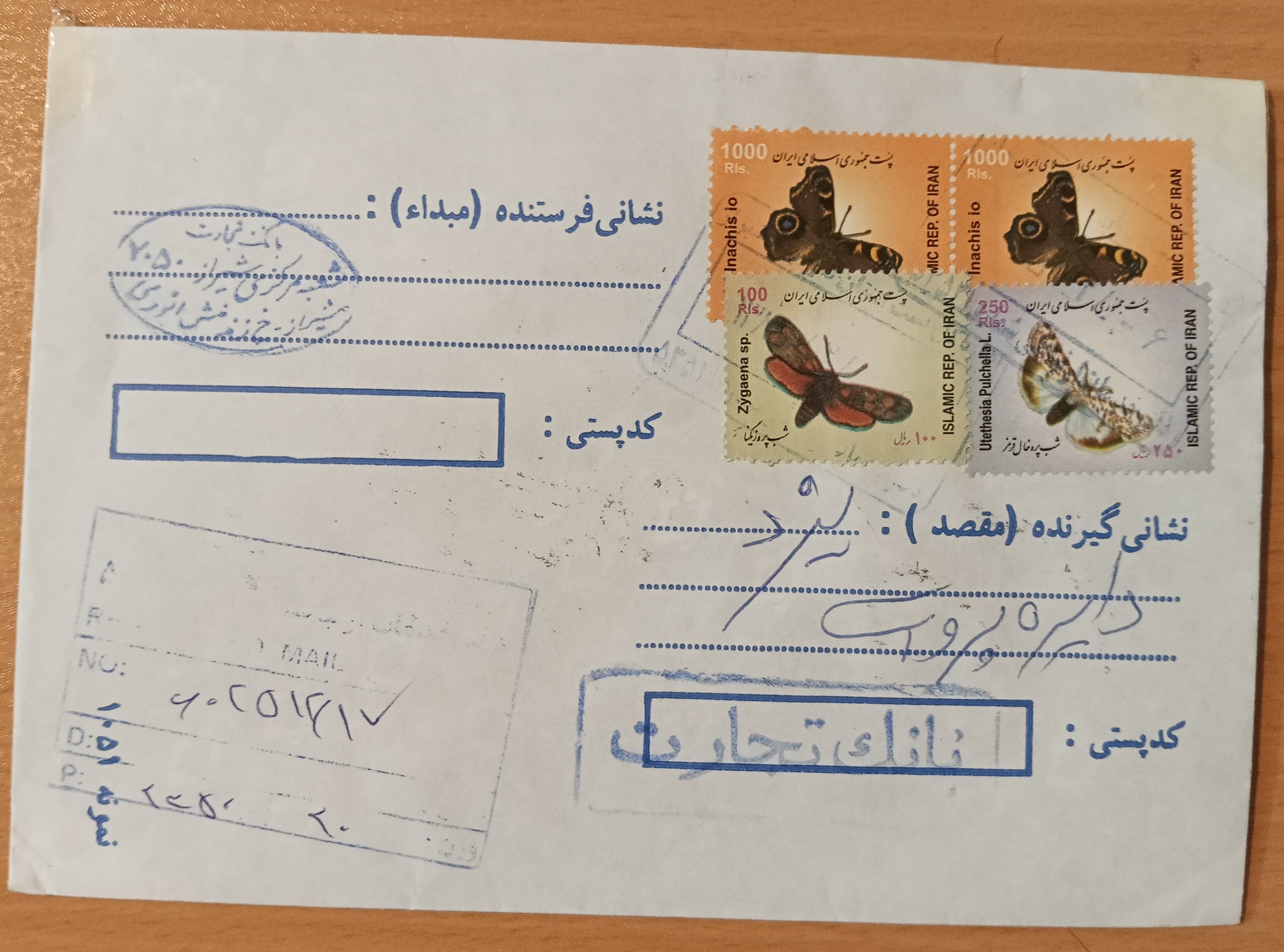 پاکت شیراز به یزد