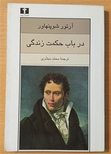 در