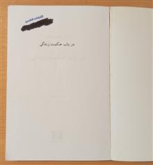 در