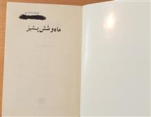 ماه
