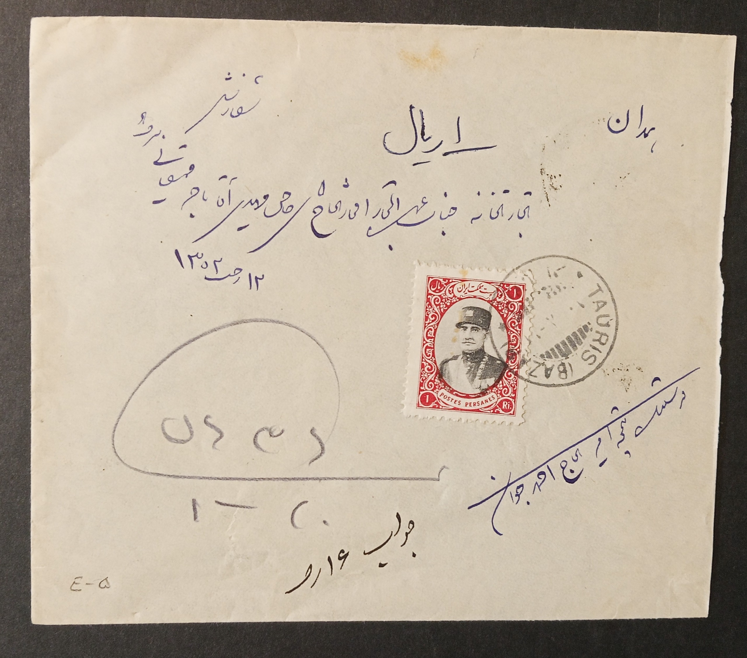 تبریز به همدان - تمبر 1 ریال سری دیناری