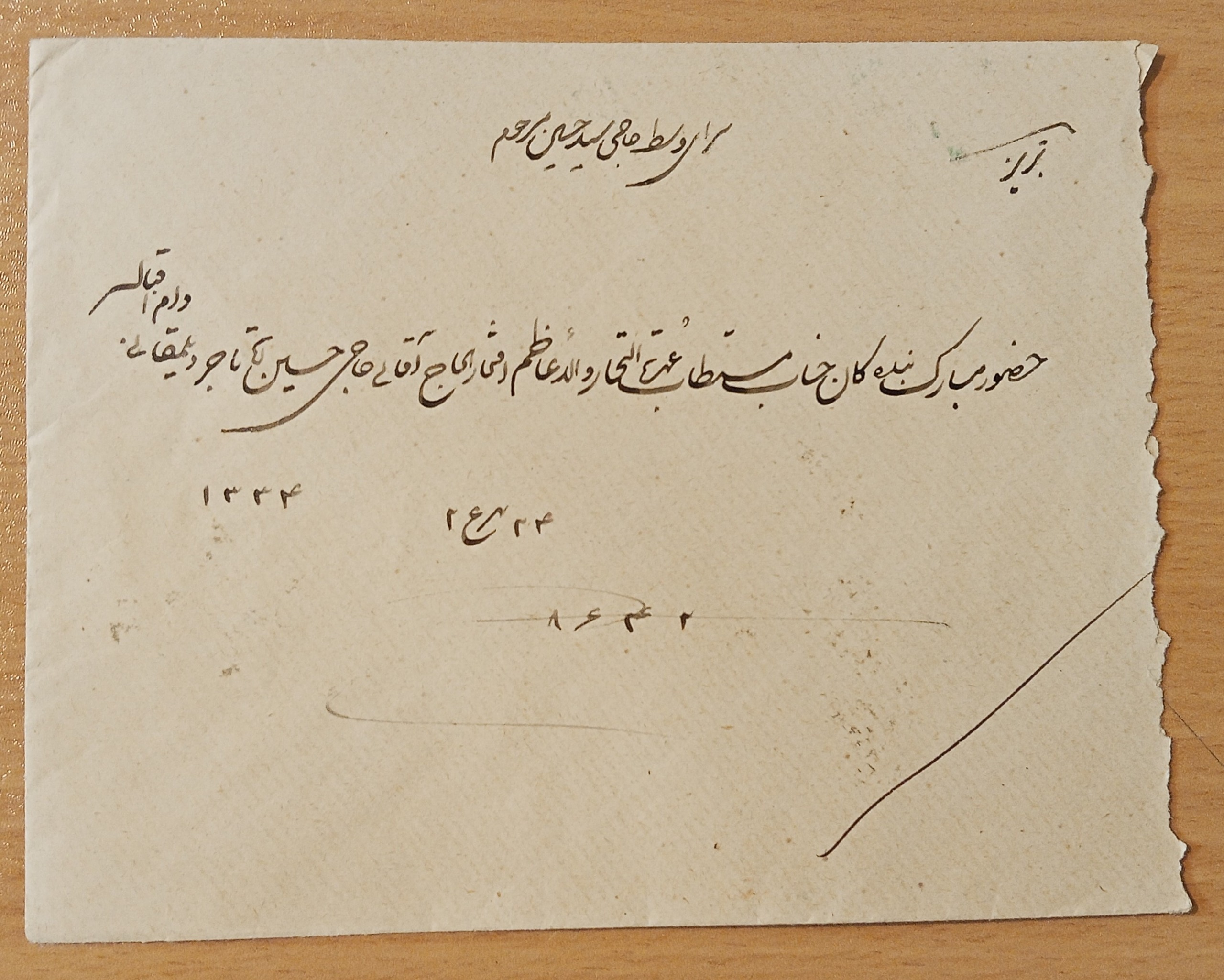 سلماس به تبریز