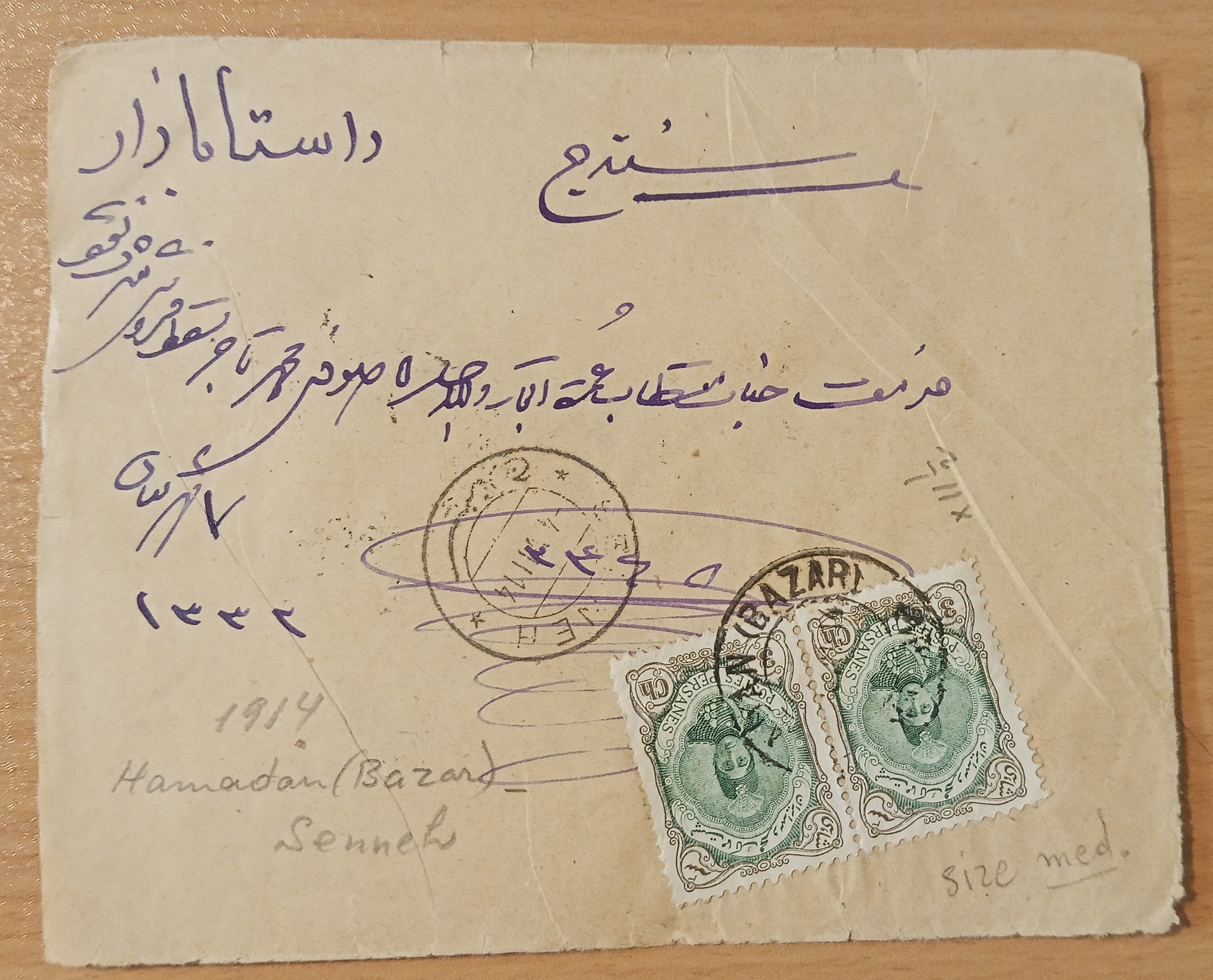 همدان به سنندج