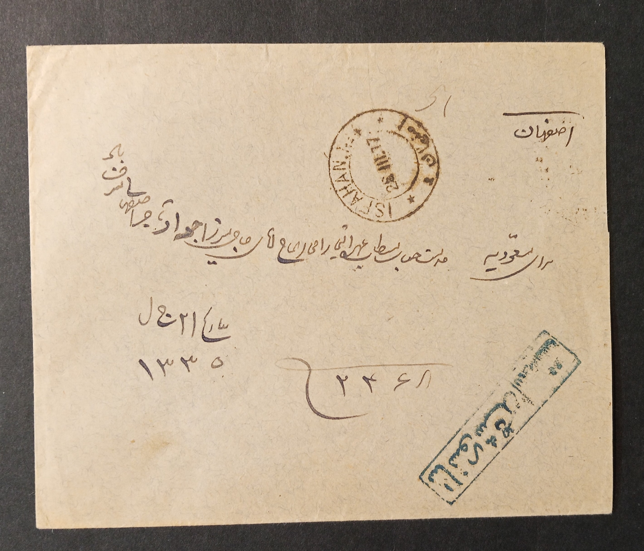 رشت به اصفهان با مهر سانسور