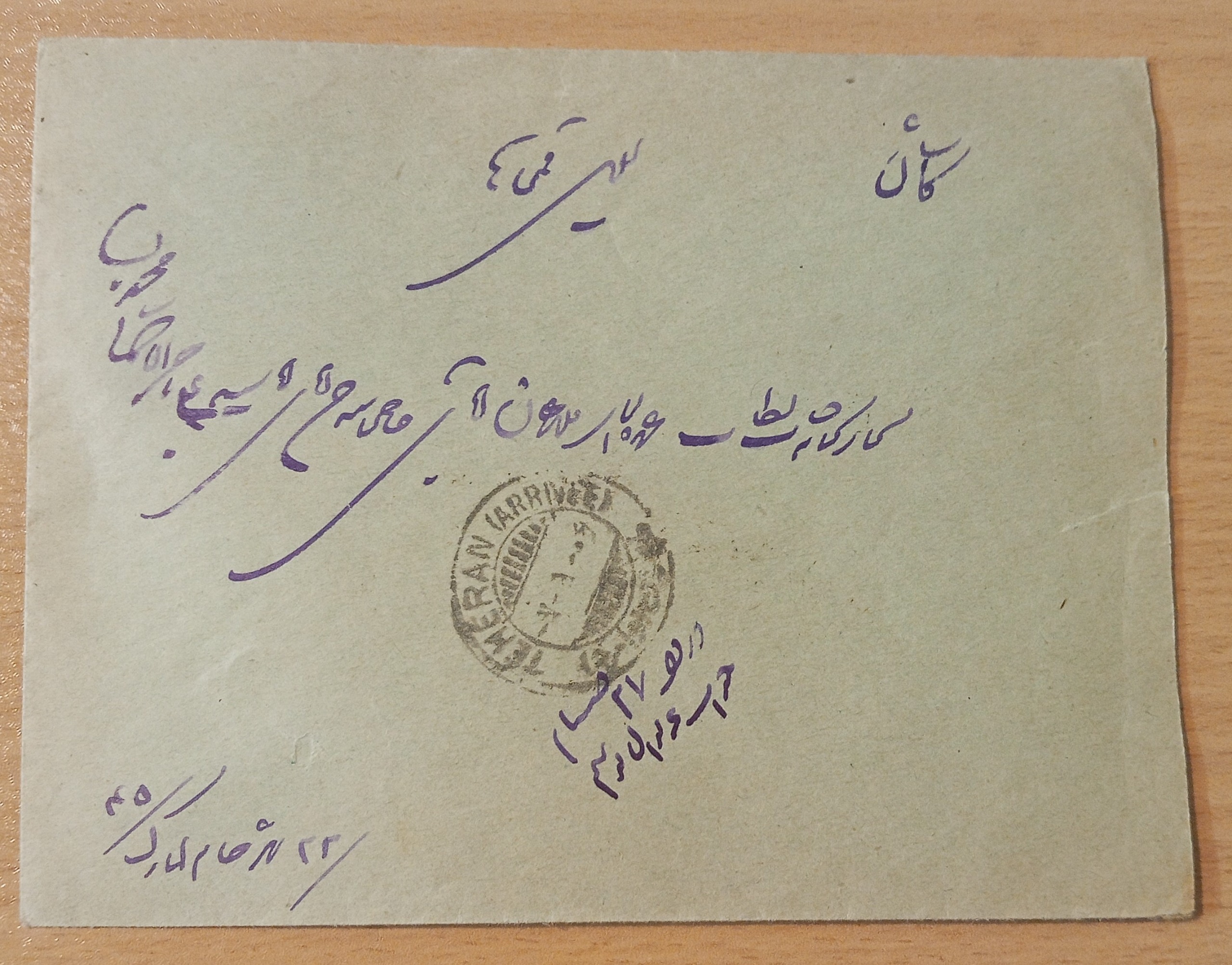 رشت به کاشان از مسیر تهران