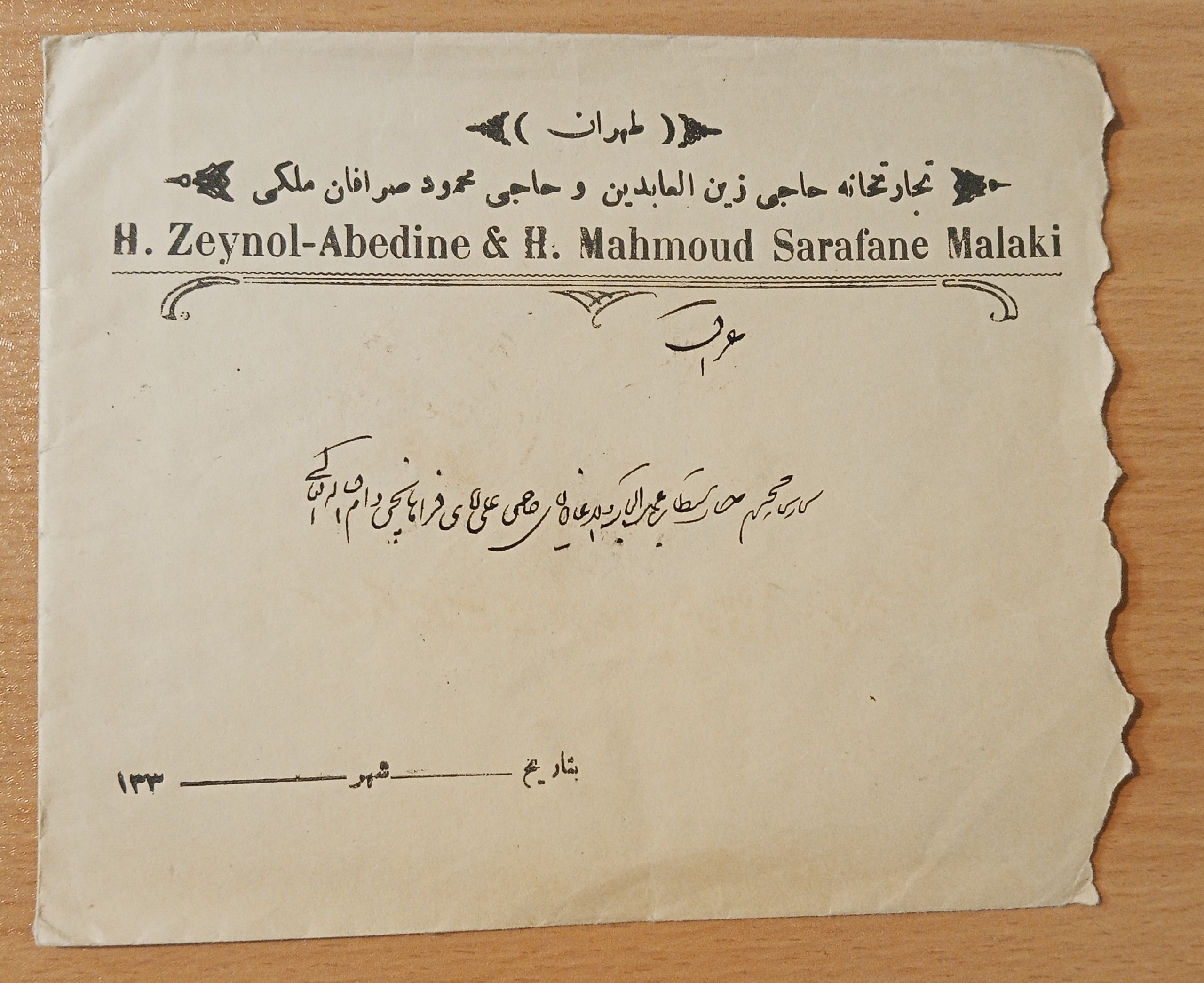 طهران به سلطان آباد