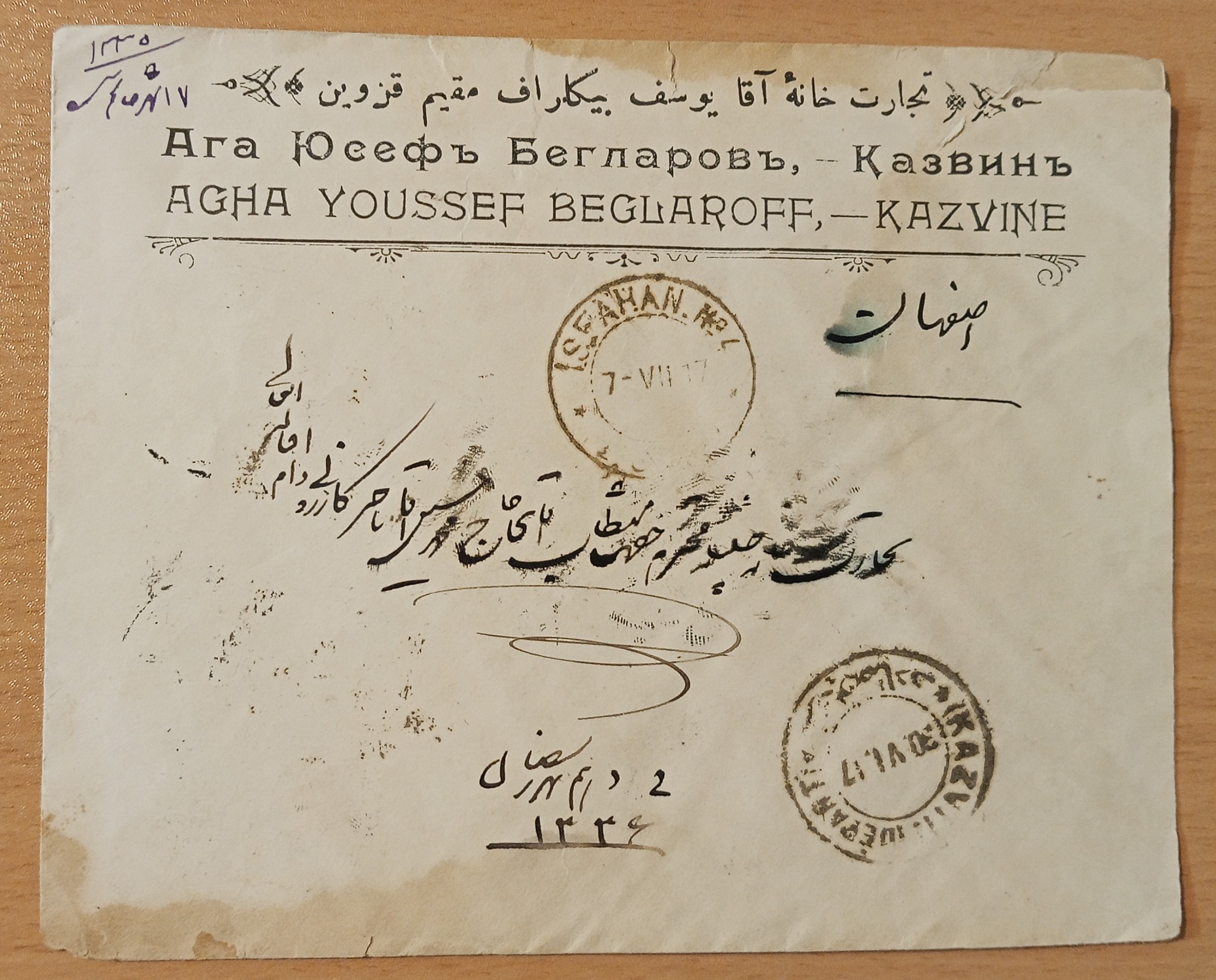 قزوین به اصفهان از مسیر طهران