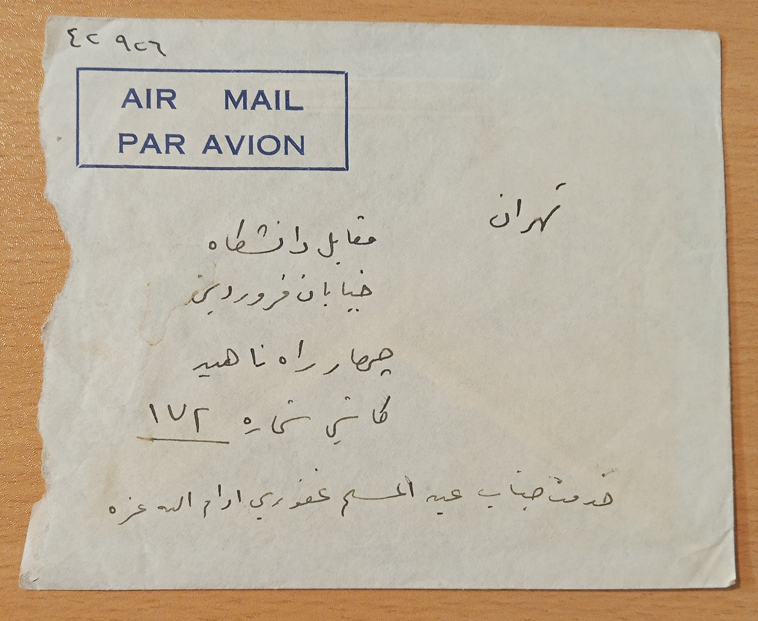 پاکت پست هوایی