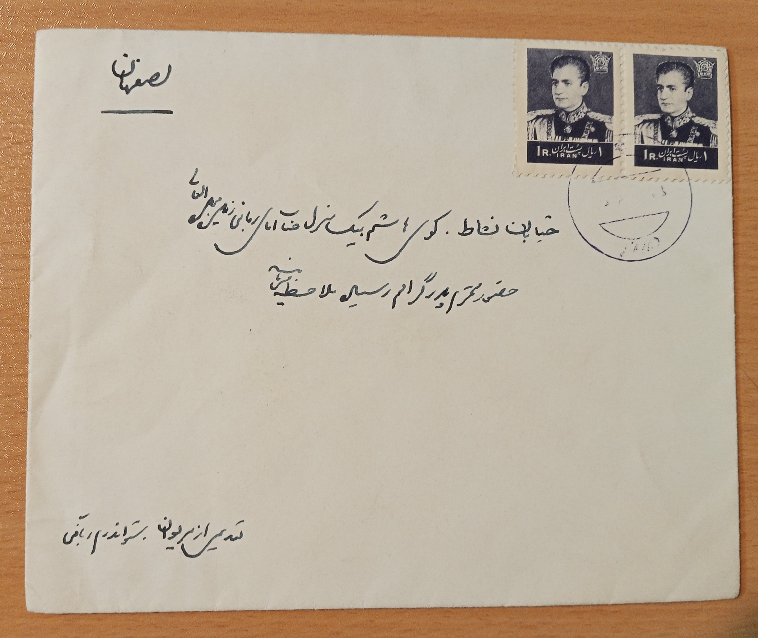 مریوان به اصفهان