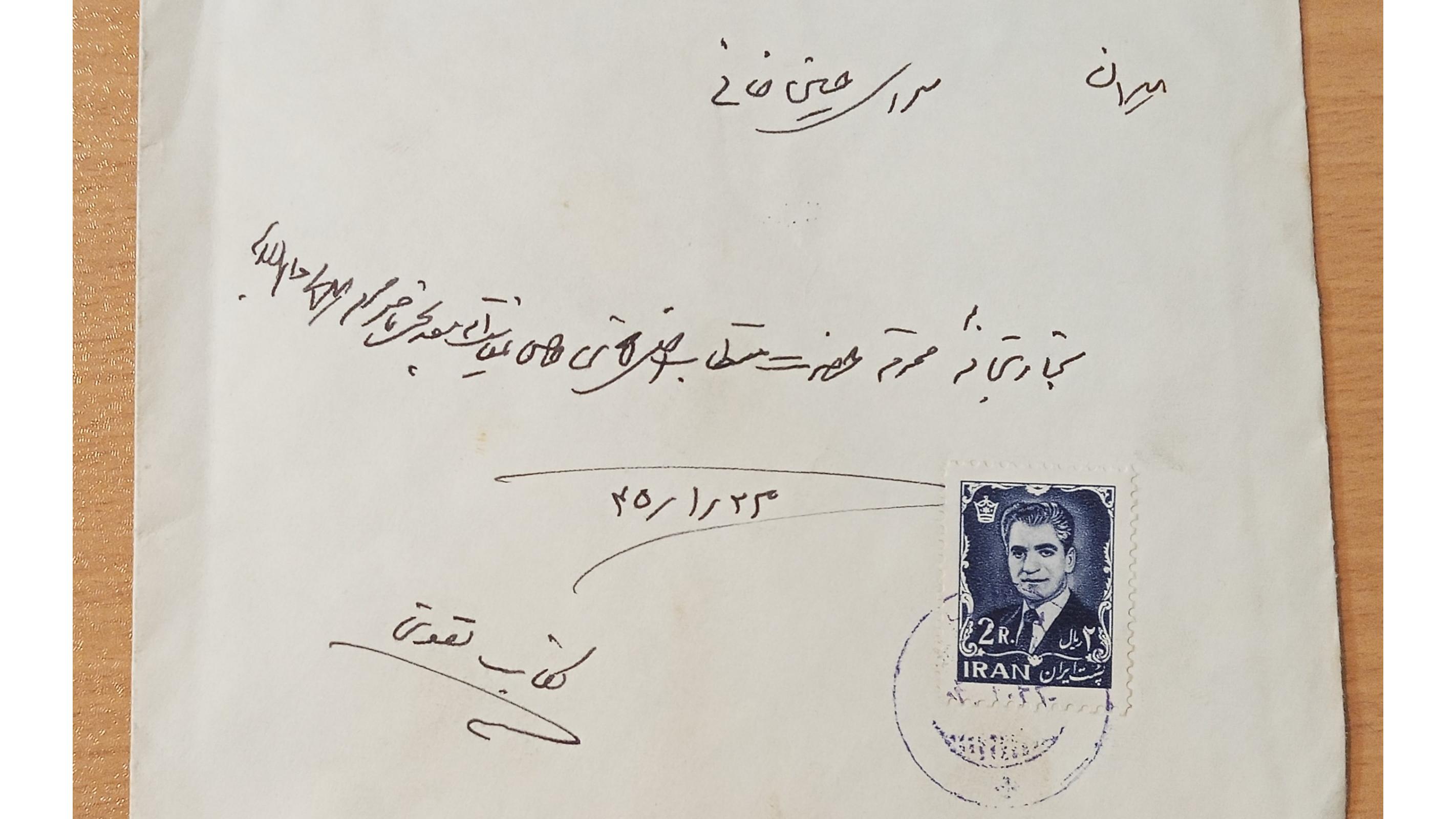 پاکت با مهر بیجار (گروس)