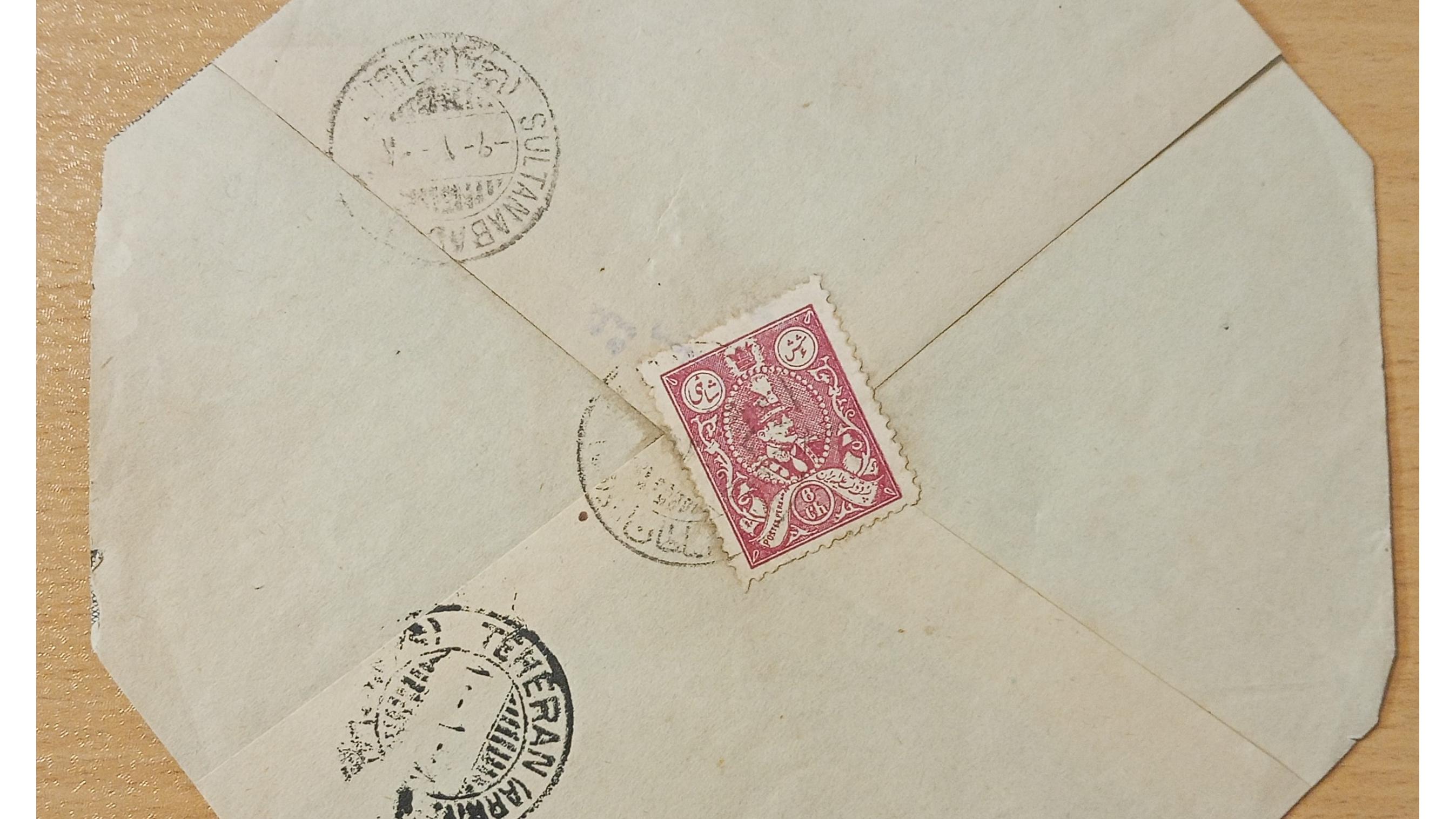 سلطان آباد به تهران- تمبر 6 شاهی