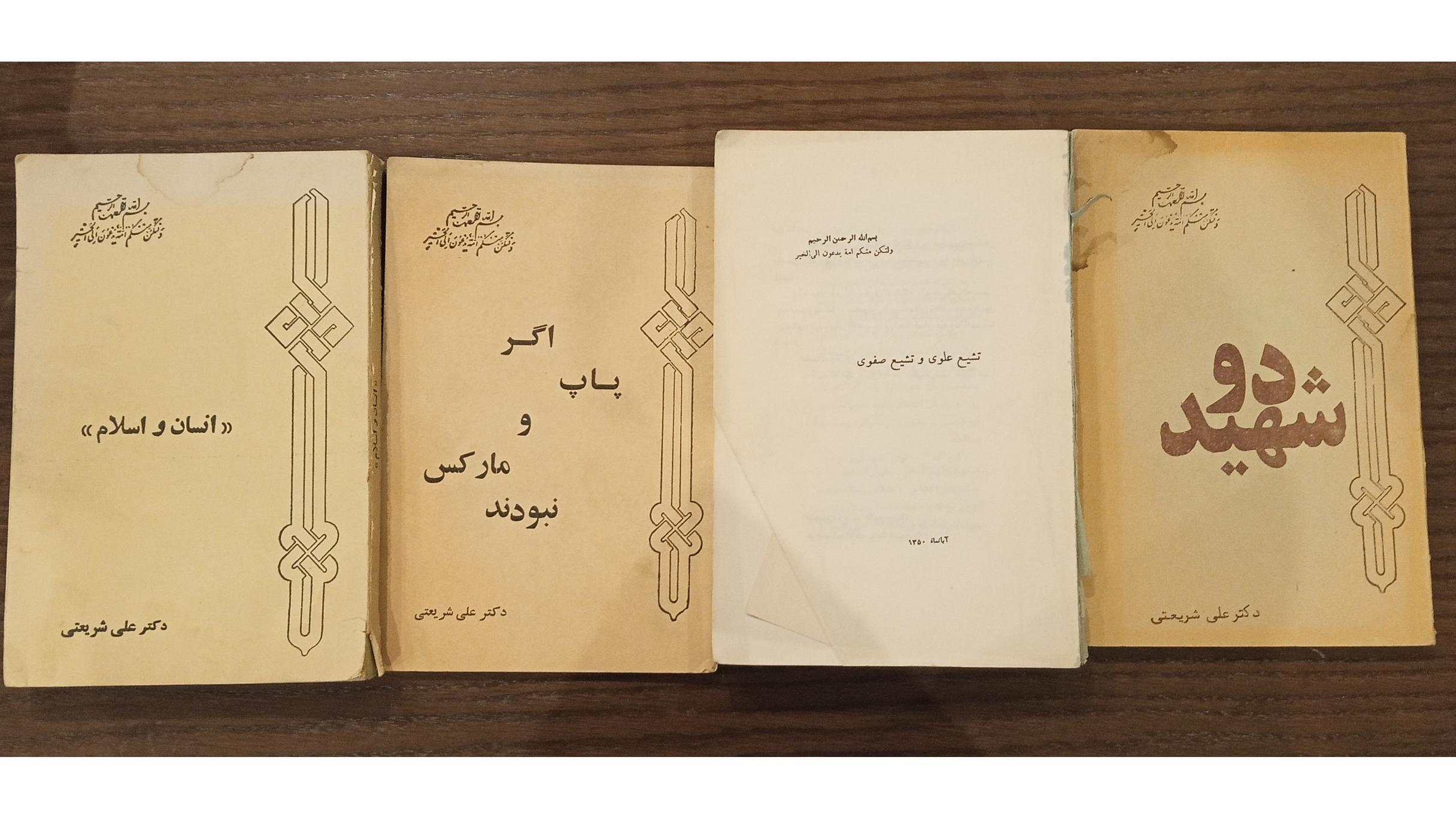 20 جلد کتاب قدیمی از دکتر علی شریعتی