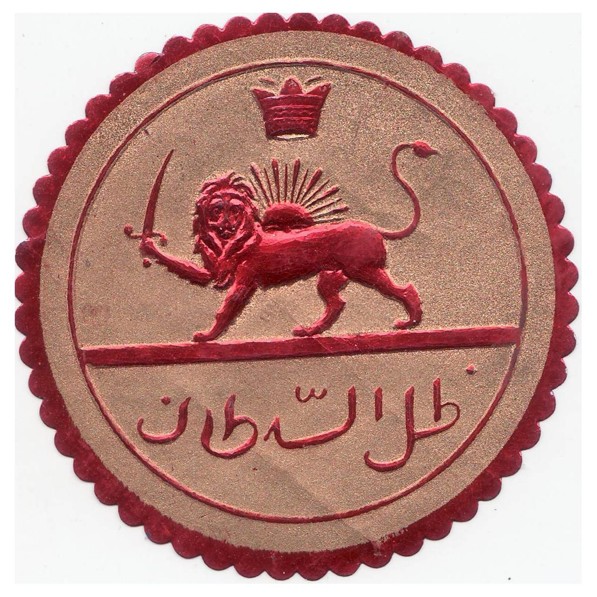 3 عدد لیبل ظل السلطان