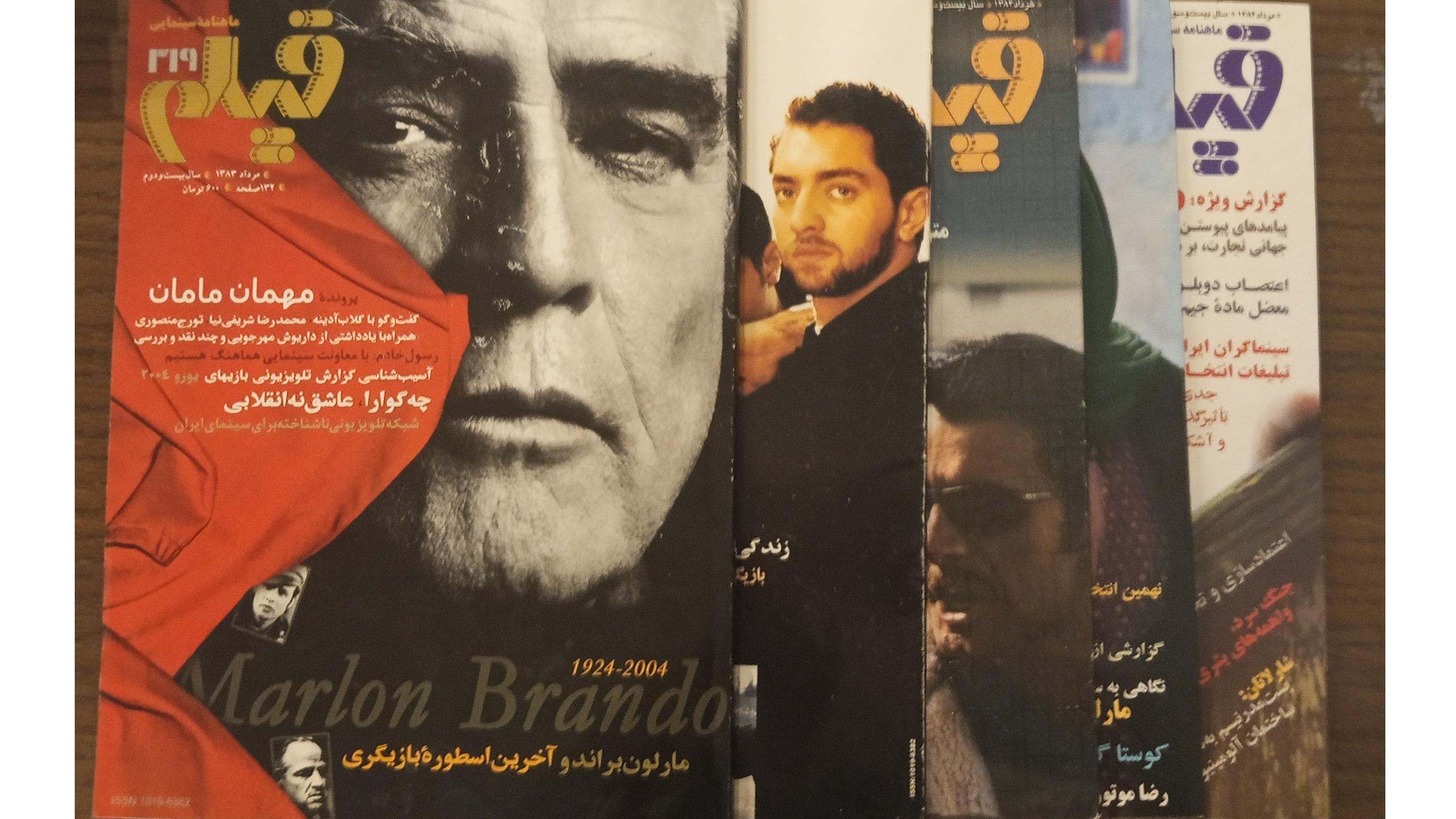 20 جلد ماهنامه فیلم