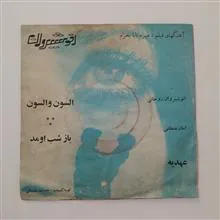 صفحه